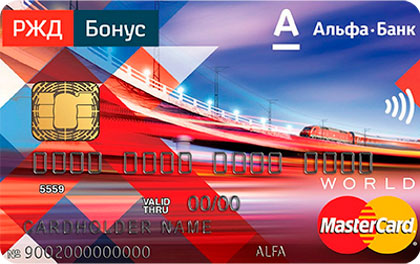 Дебетовая карта Альфа-Банк РЖД Бонус Standard
