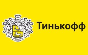 Лого Кредит под залог квартиры Тинькофф Банк